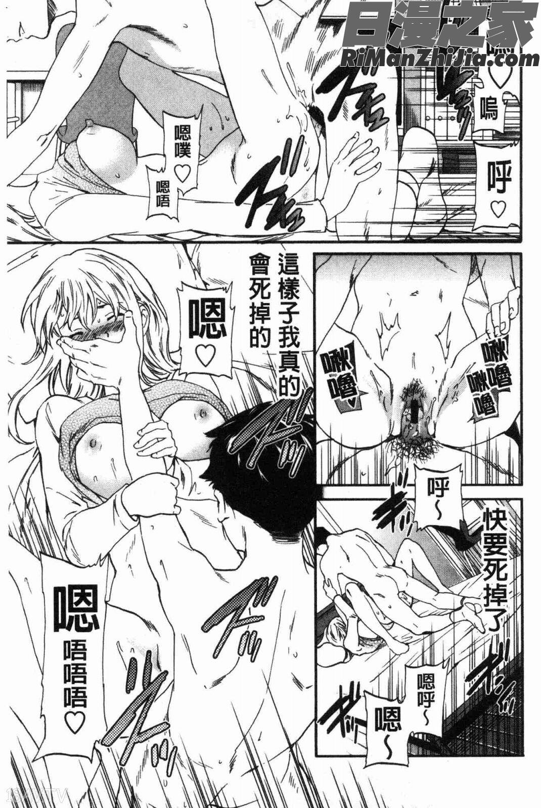 LYRICALLY熱情狂熱漫画 免费阅读 整部漫画 48.jpg