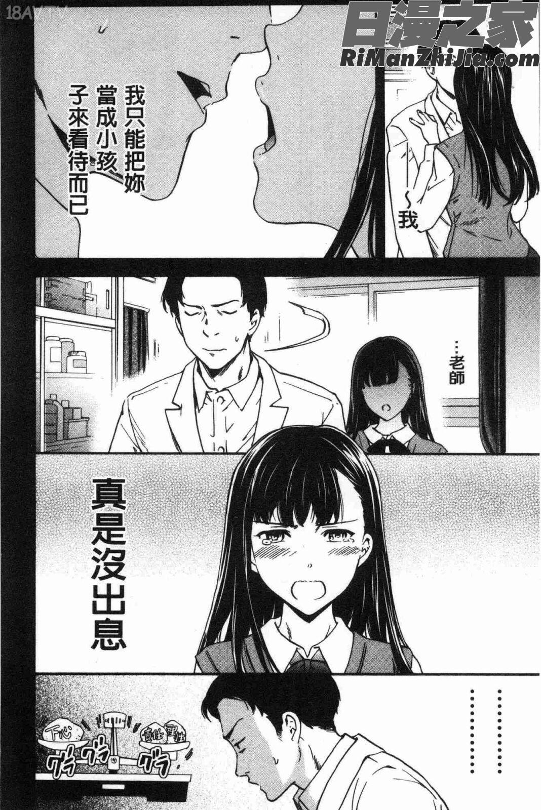 LYRICALLY熱情狂熱漫画 免费阅读 整部漫画 57.jpg