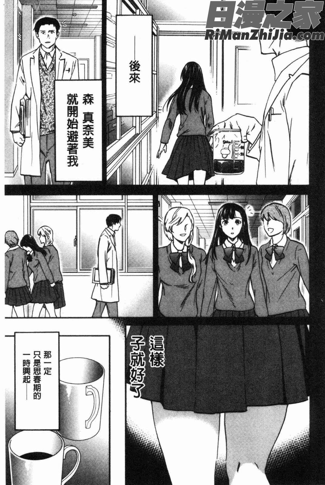 LYRICALLY熱情狂熱漫画 免费阅读 整部漫画 58.jpg