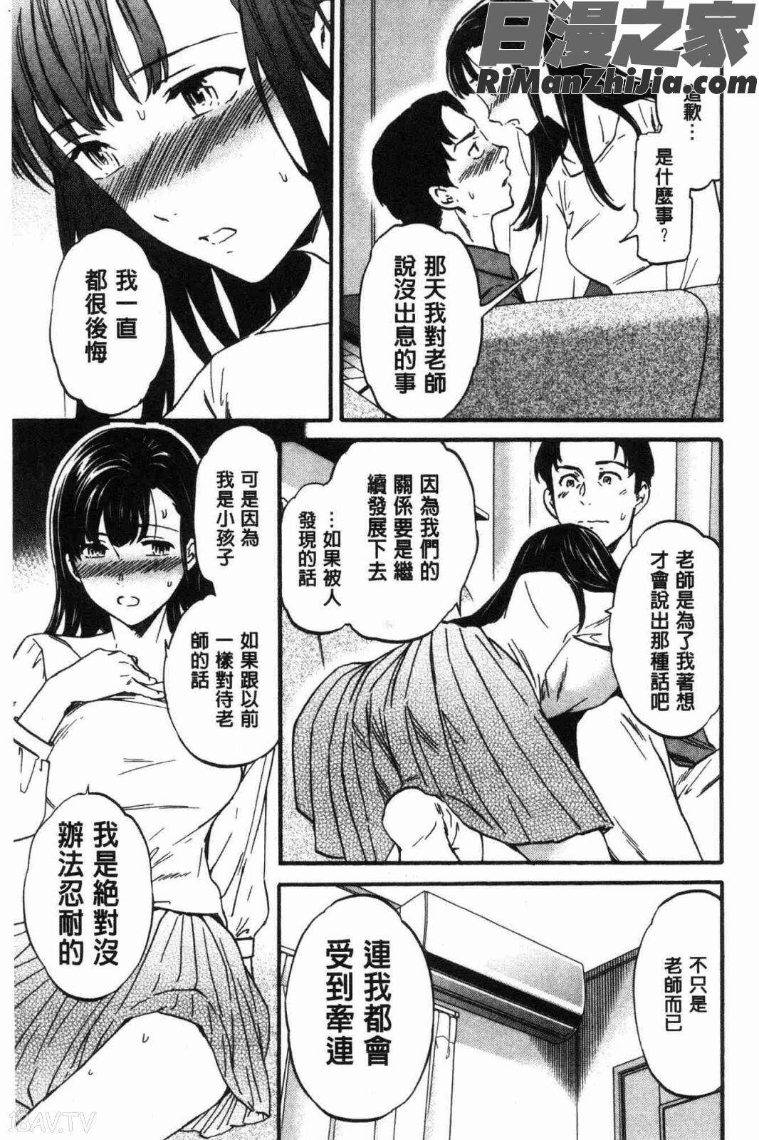 LYRICALLY熱情狂熱漫画 免费阅读 整部漫画 60.jpg