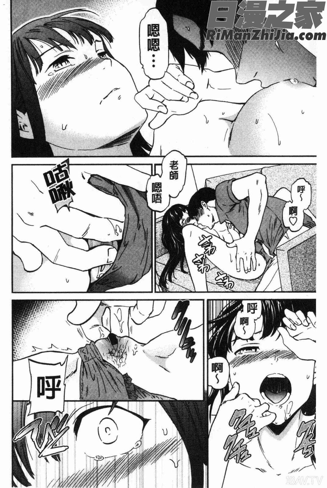 LYRICALLY熱情狂熱漫画 免费阅读 整部漫画 67.jpg