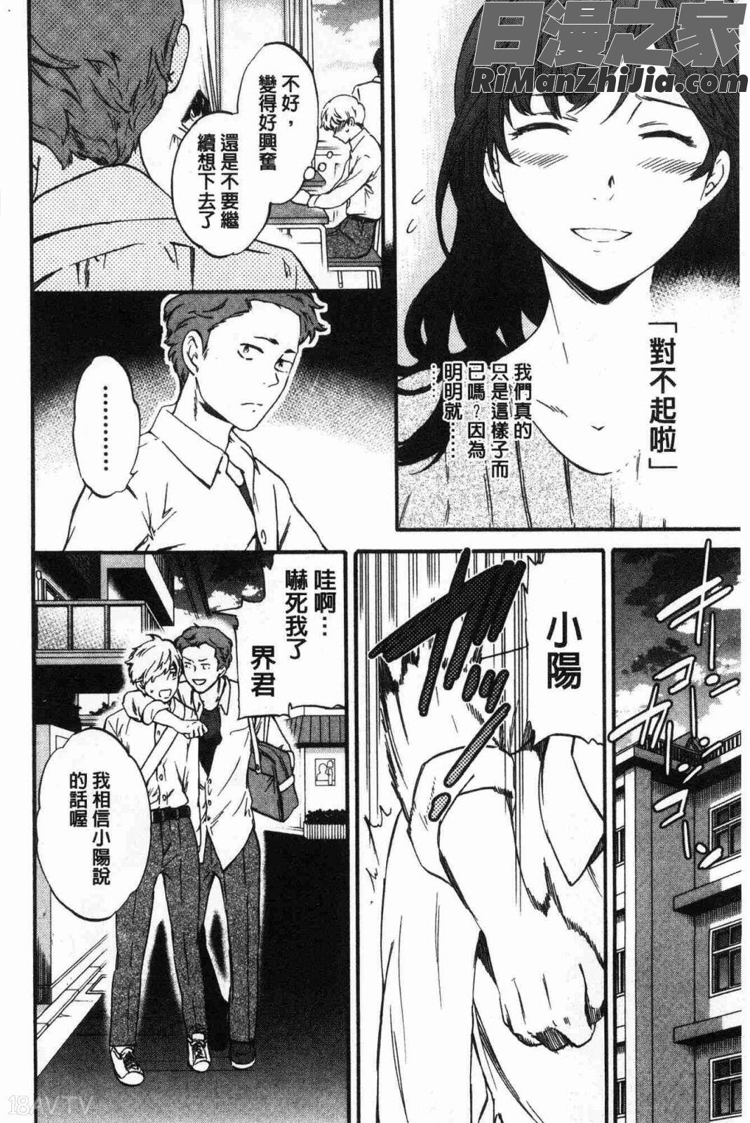 LYRICALLY熱情狂熱漫画 免费阅读 整部漫画 87.jpg