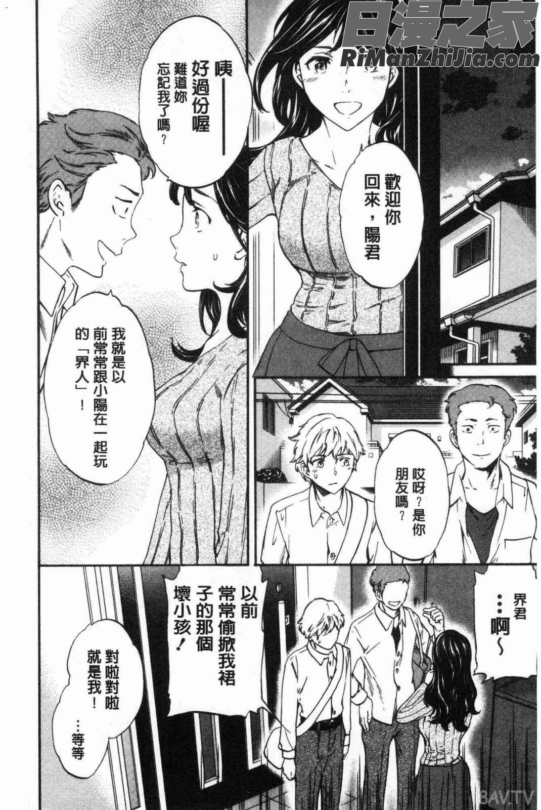 LYRICALLY熱情狂熱漫画 免费阅读 整部漫画 89.jpg