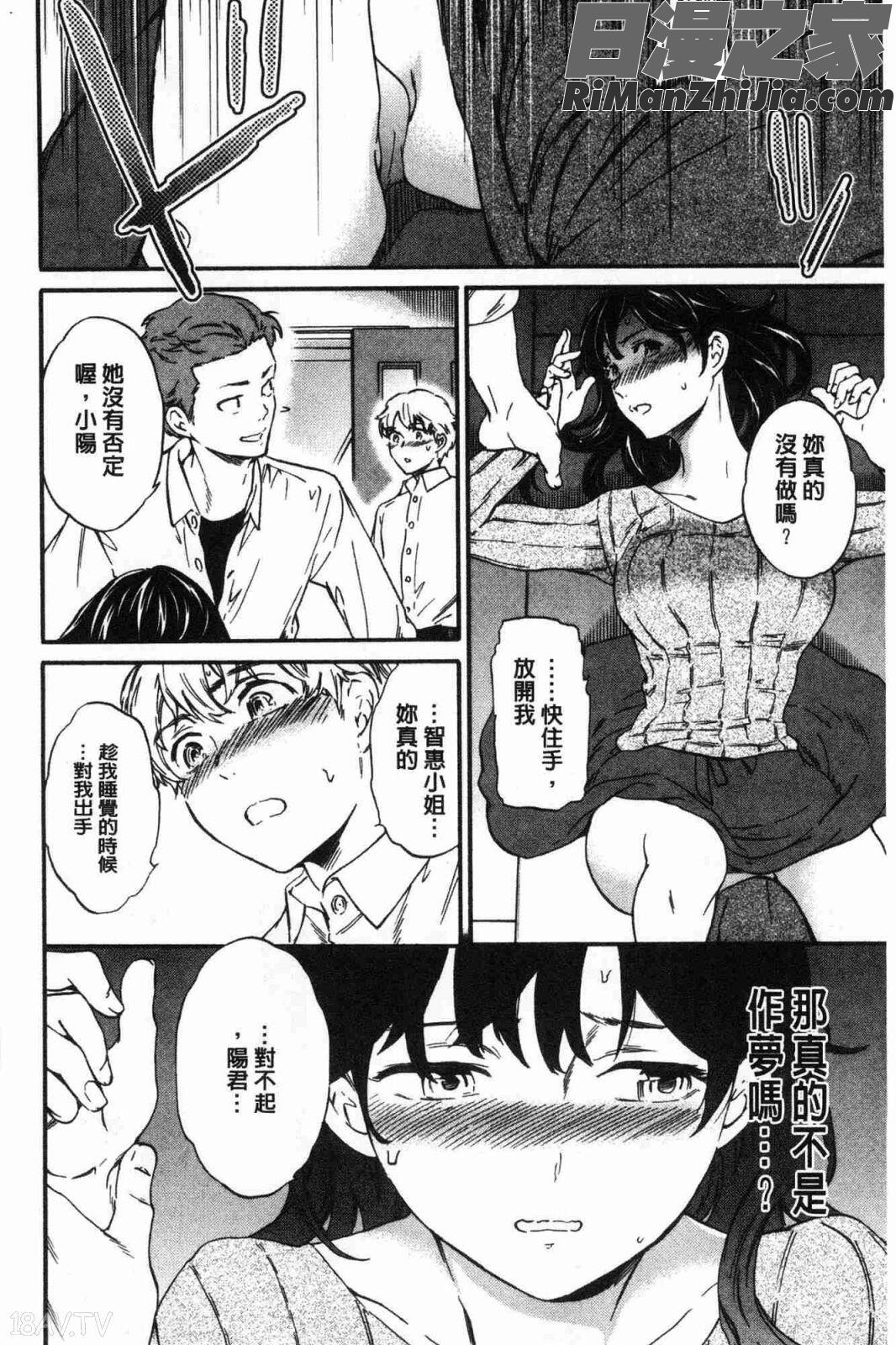 LYRICALLY熱情狂熱漫画 免费阅读 整部漫画 91.jpg