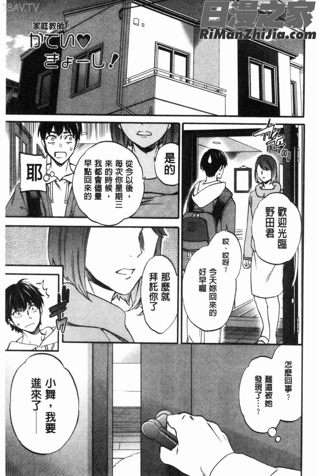 LYRICALLY熱情狂熱漫画 免费阅读 整部漫画 106.jpg