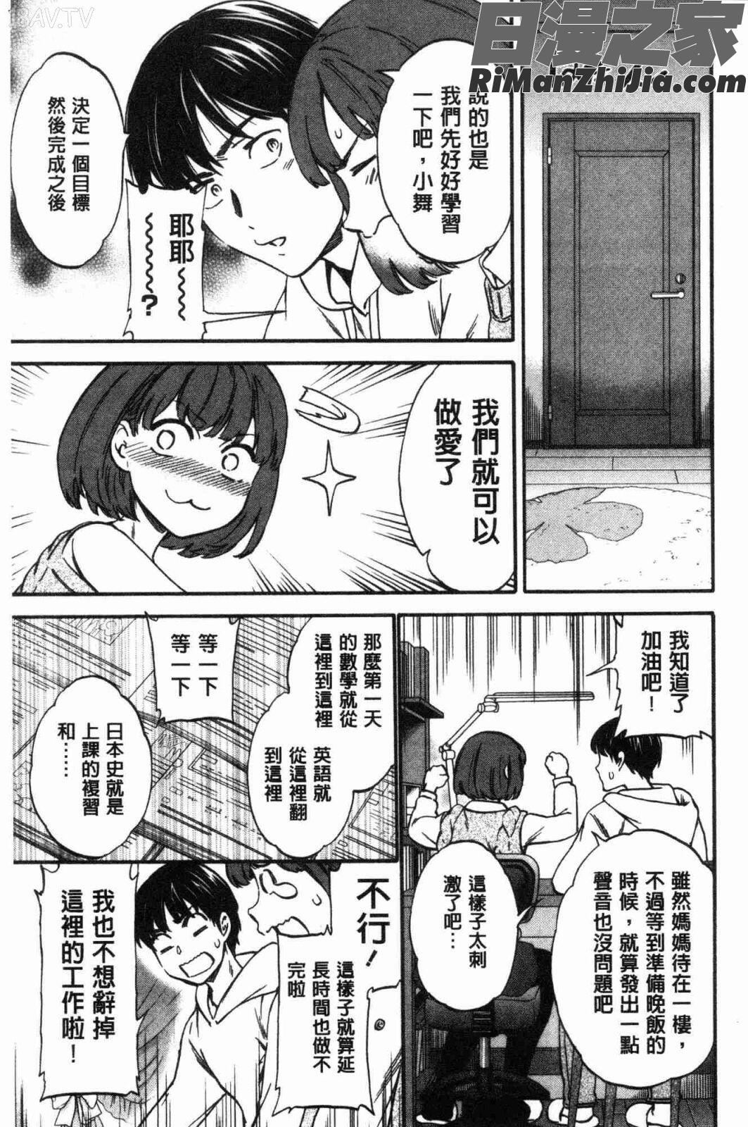 LYRICALLY熱情狂熱漫画 免费阅读 整部漫画 110.jpg