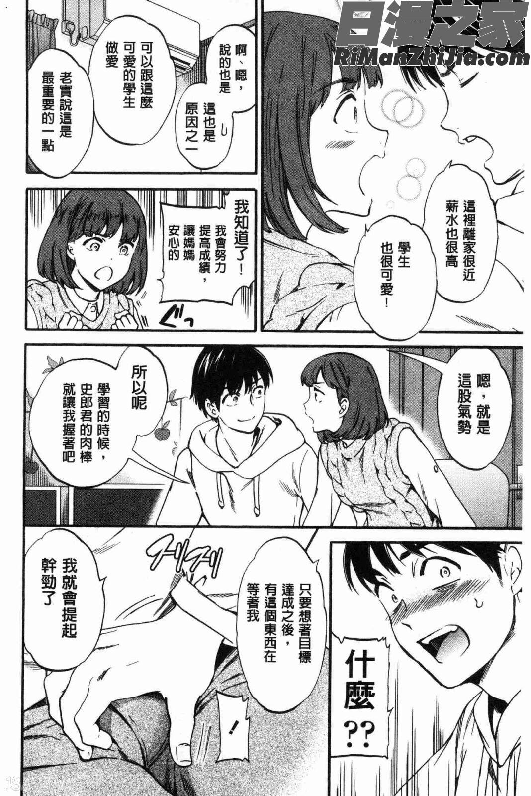 LYRICALLY熱情狂熱漫画 免费阅读 整部漫画 111.jpg