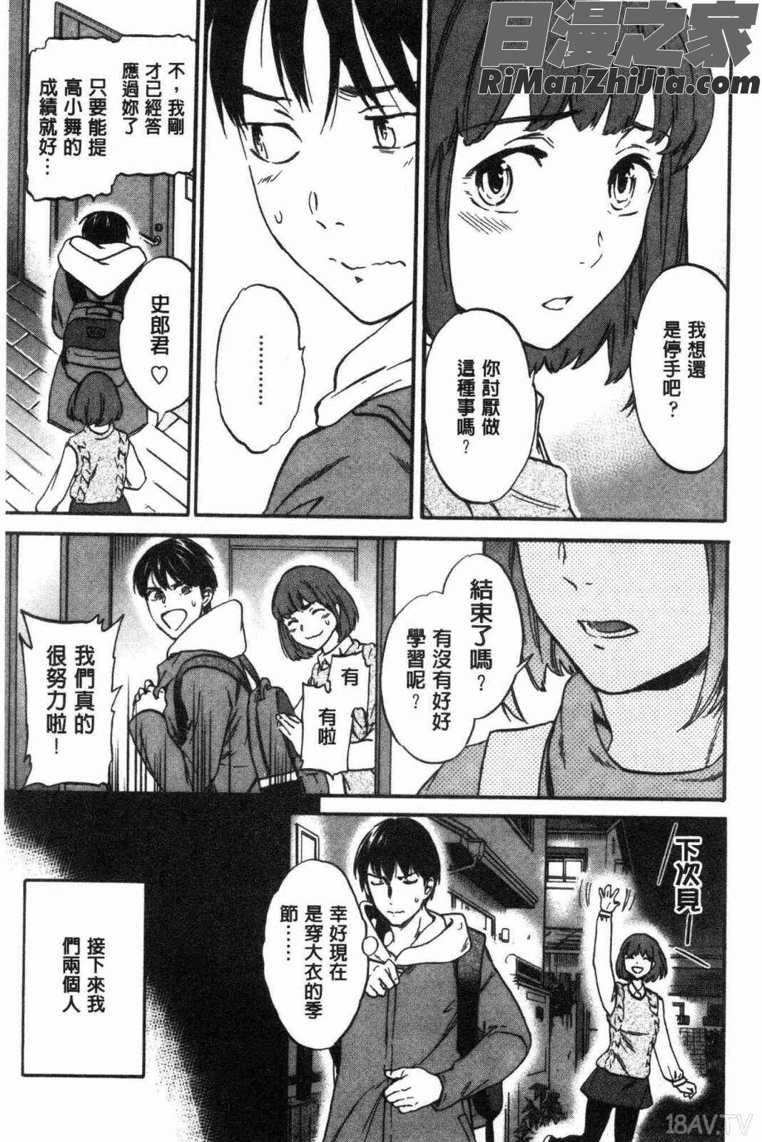 LYRICALLY熱情狂熱漫画 免费阅读 整部漫画 114.jpg