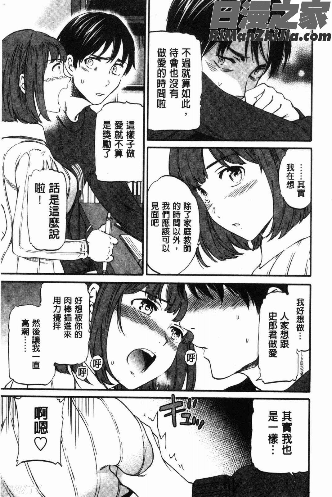 LYRICALLY熱情狂熱漫画 免费阅读 整部漫画 116.jpg