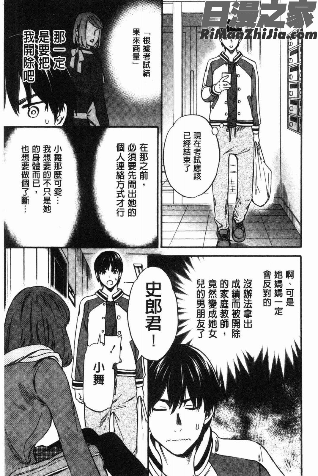 LYRICALLY熱情狂熱漫画 免费阅读 整部漫画 120.jpg