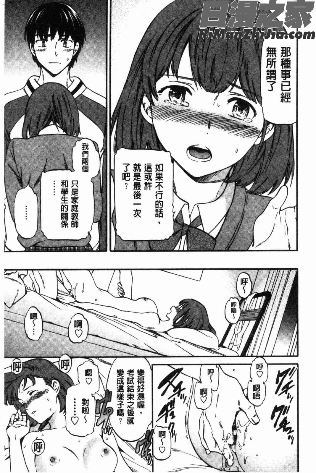 LYRICALLY熱情狂熱漫画 免费阅读 整部漫画 122.jpg