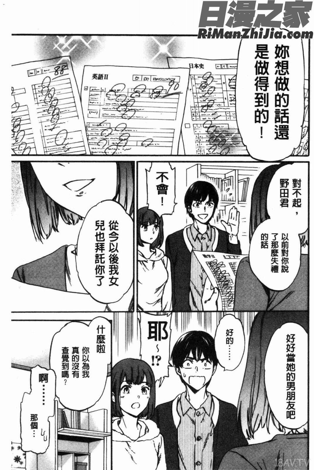 LYRICALLY熱情狂熱漫画 免费阅读 整部漫画 130.jpg