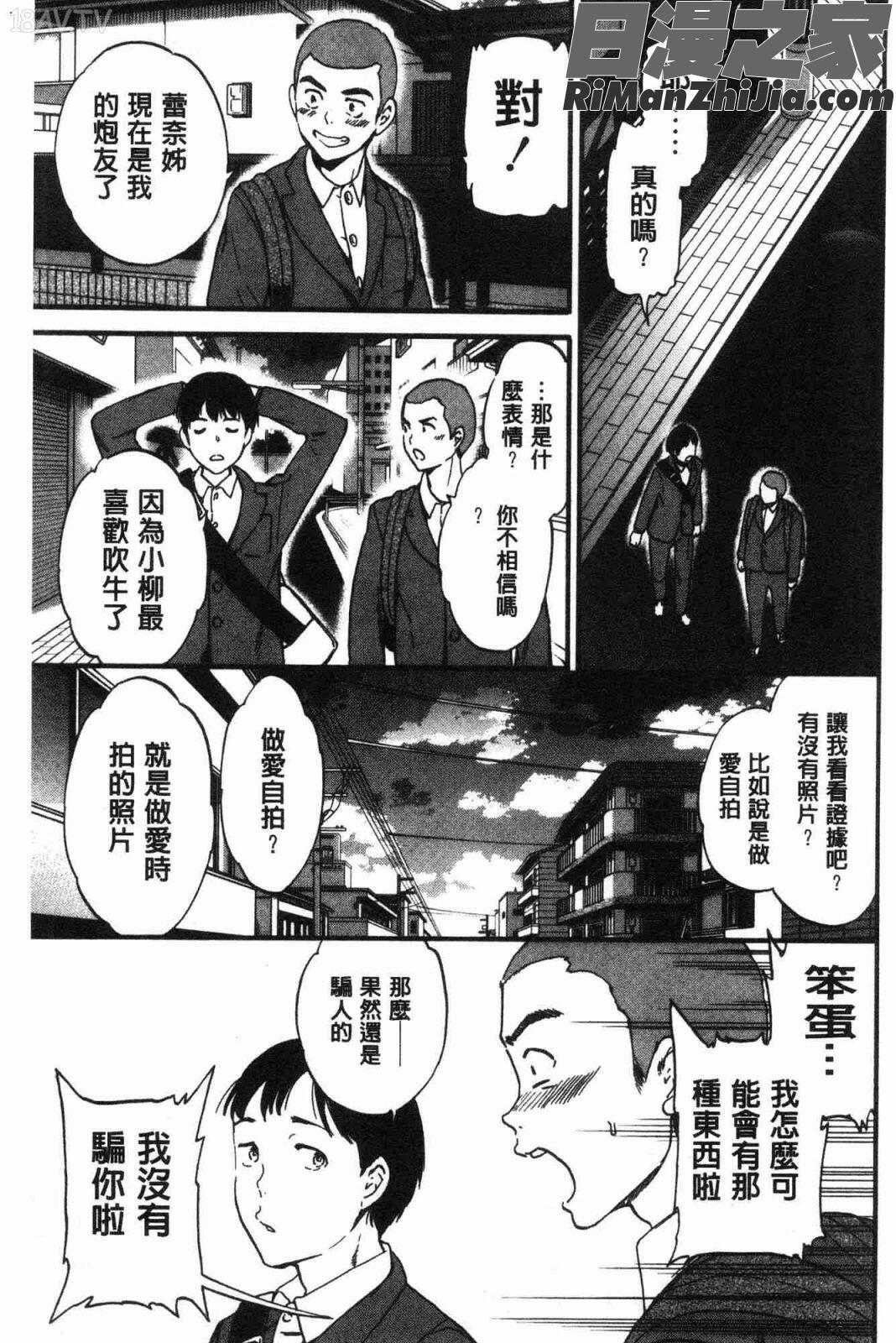 LYRICALLY熱情狂熱漫画 免费阅读 整部漫画 132.jpg