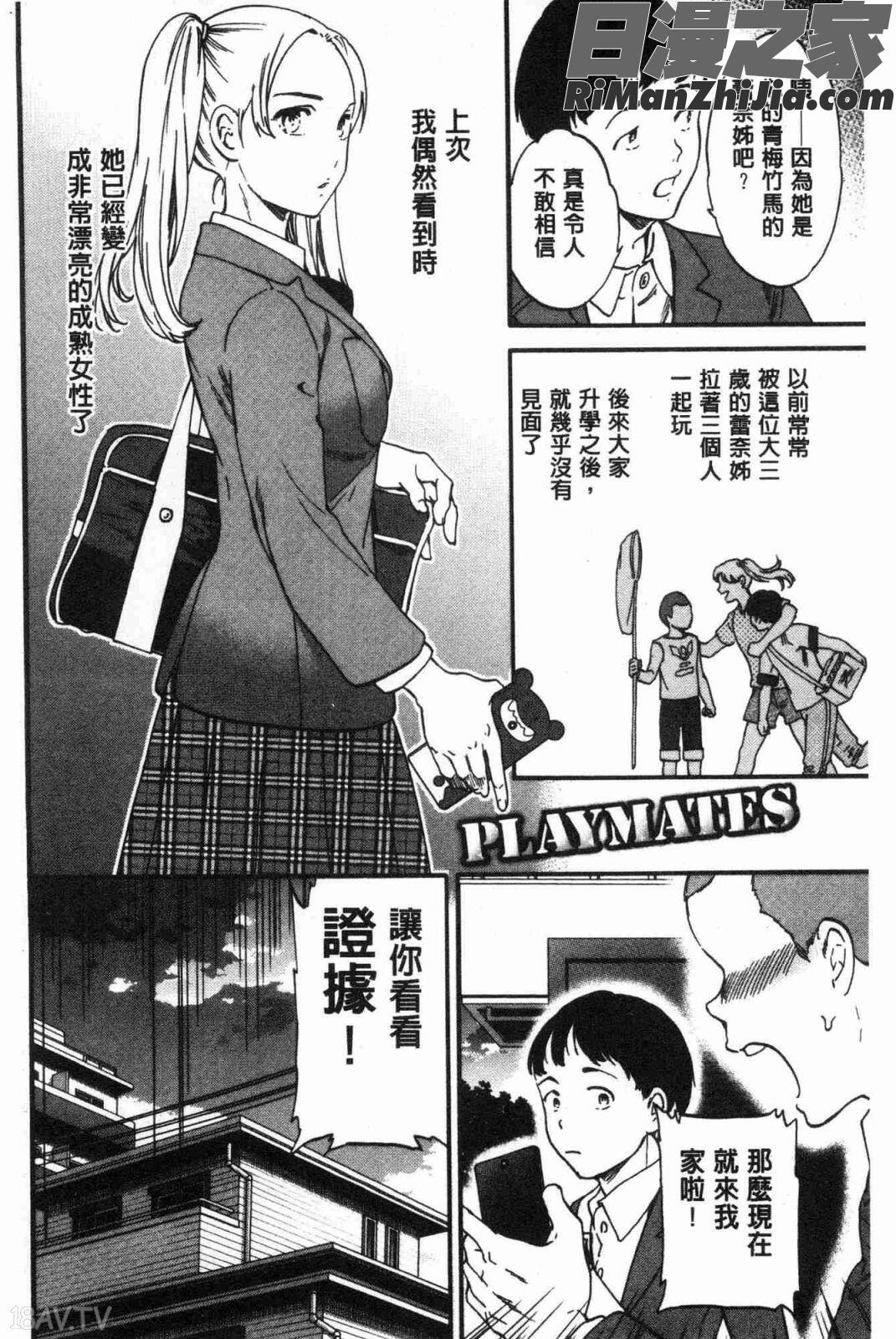 LYRICALLY熱情狂熱漫画 免费阅读 整部漫画 133.jpg