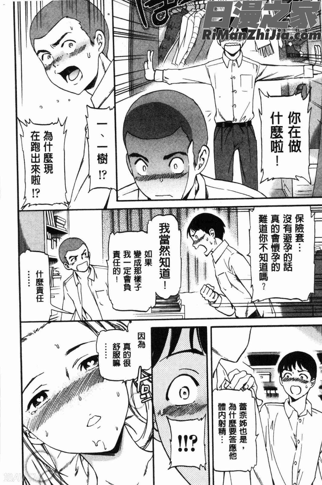 LYRICALLY熱情狂熱漫画 免费阅读 整部漫画 147.jpg