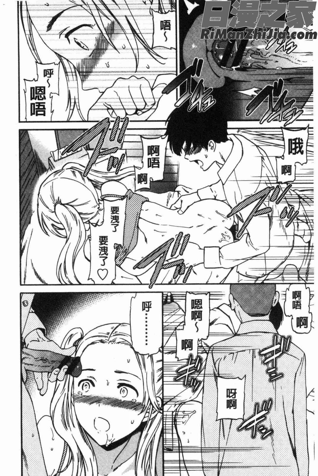 LYRICALLY熱情狂熱漫画 免费阅读 整部漫画 153.jpg