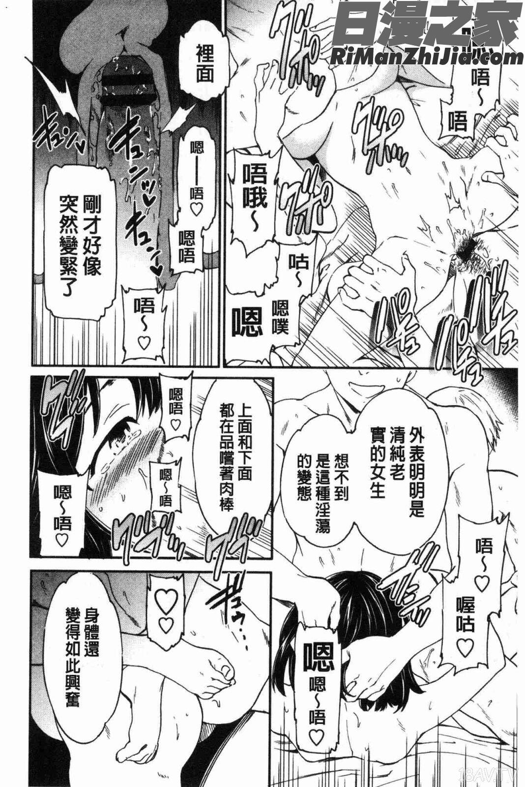 LYRICALLY熱情狂熱漫画 免费阅读 整部漫画 173.jpg