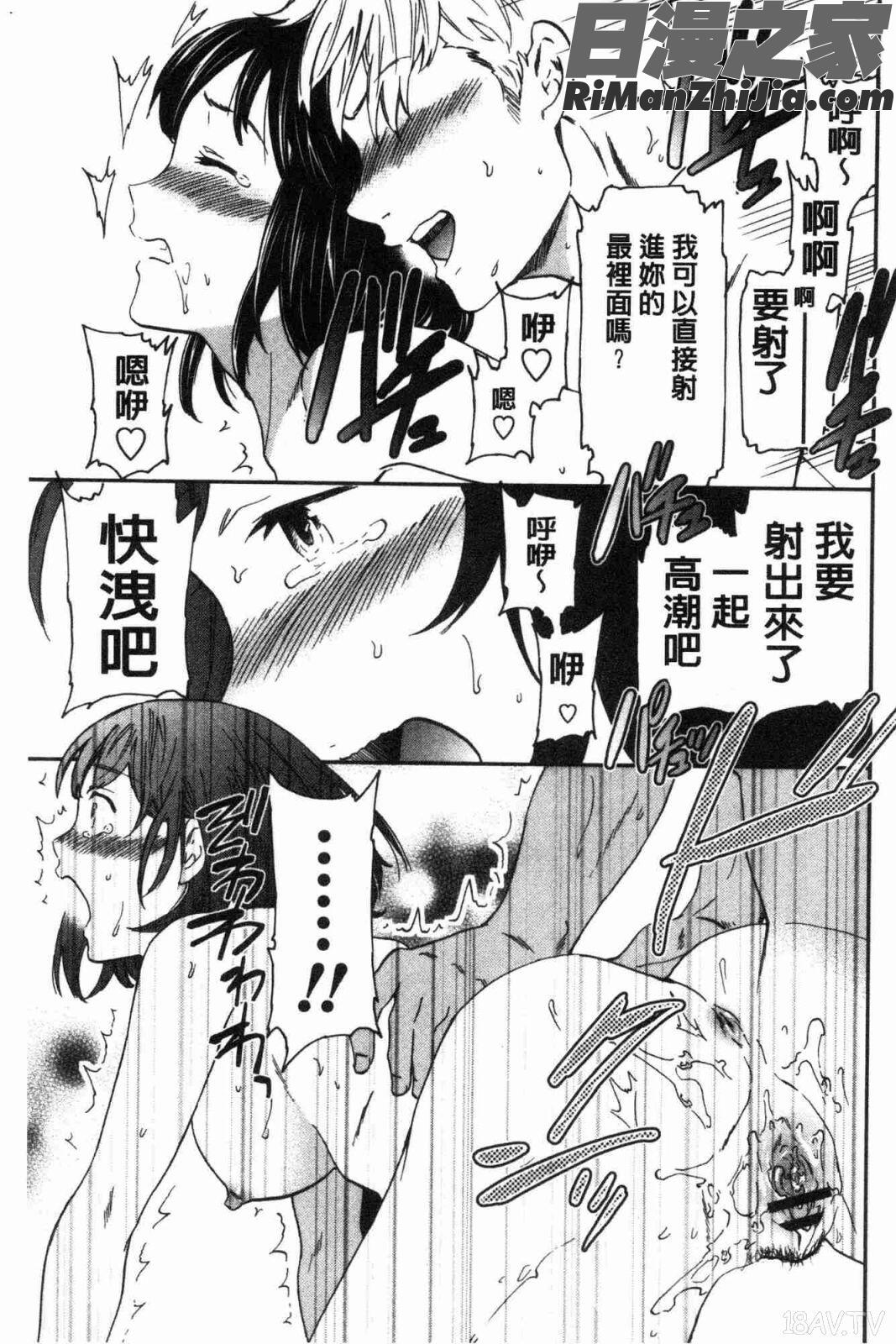 LYRICALLY熱情狂熱漫画 免费阅读 整部漫画 178.jpg