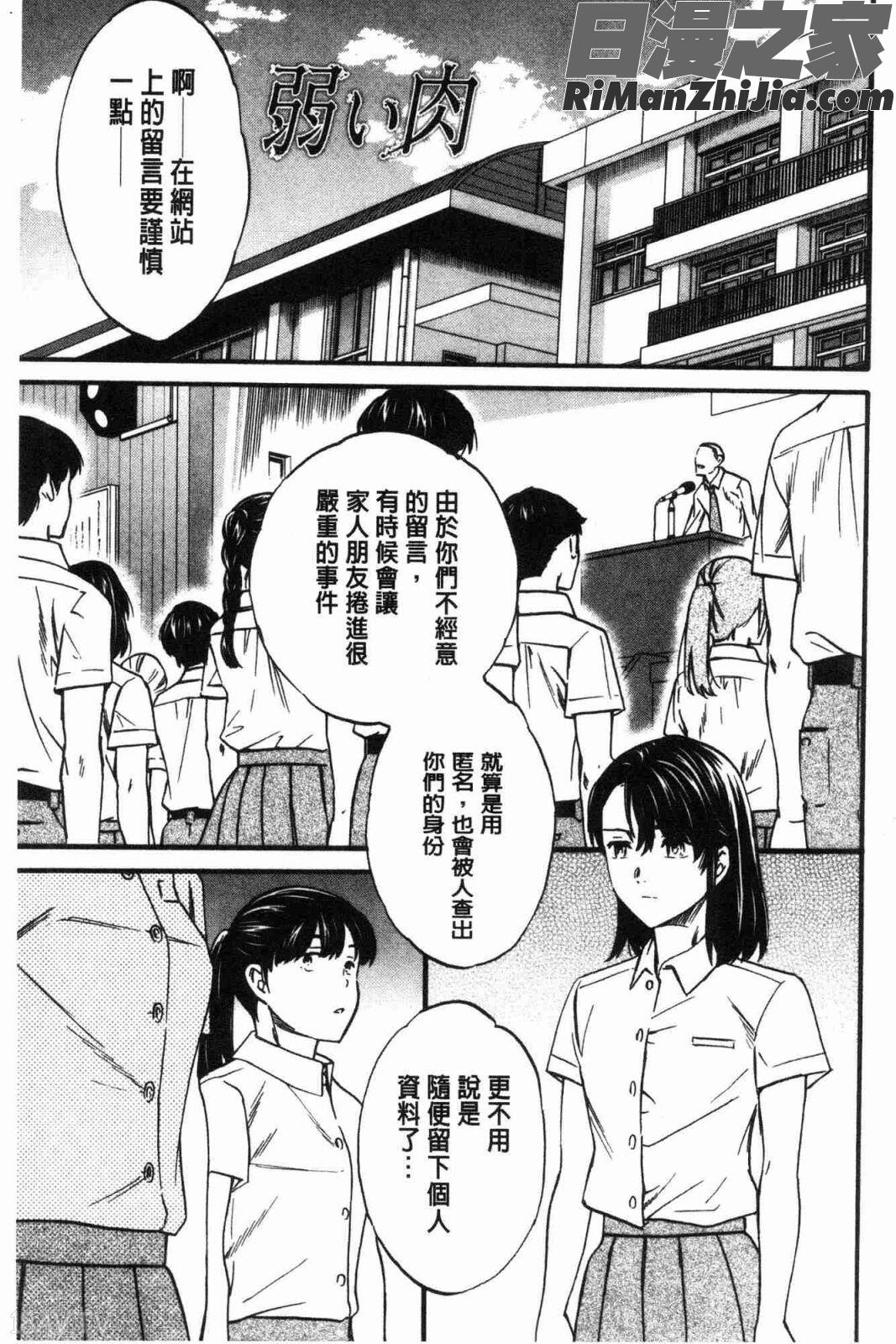 LYRICALLY熱情狂熱漫画 免费阅读 整部漫画 184.jpg