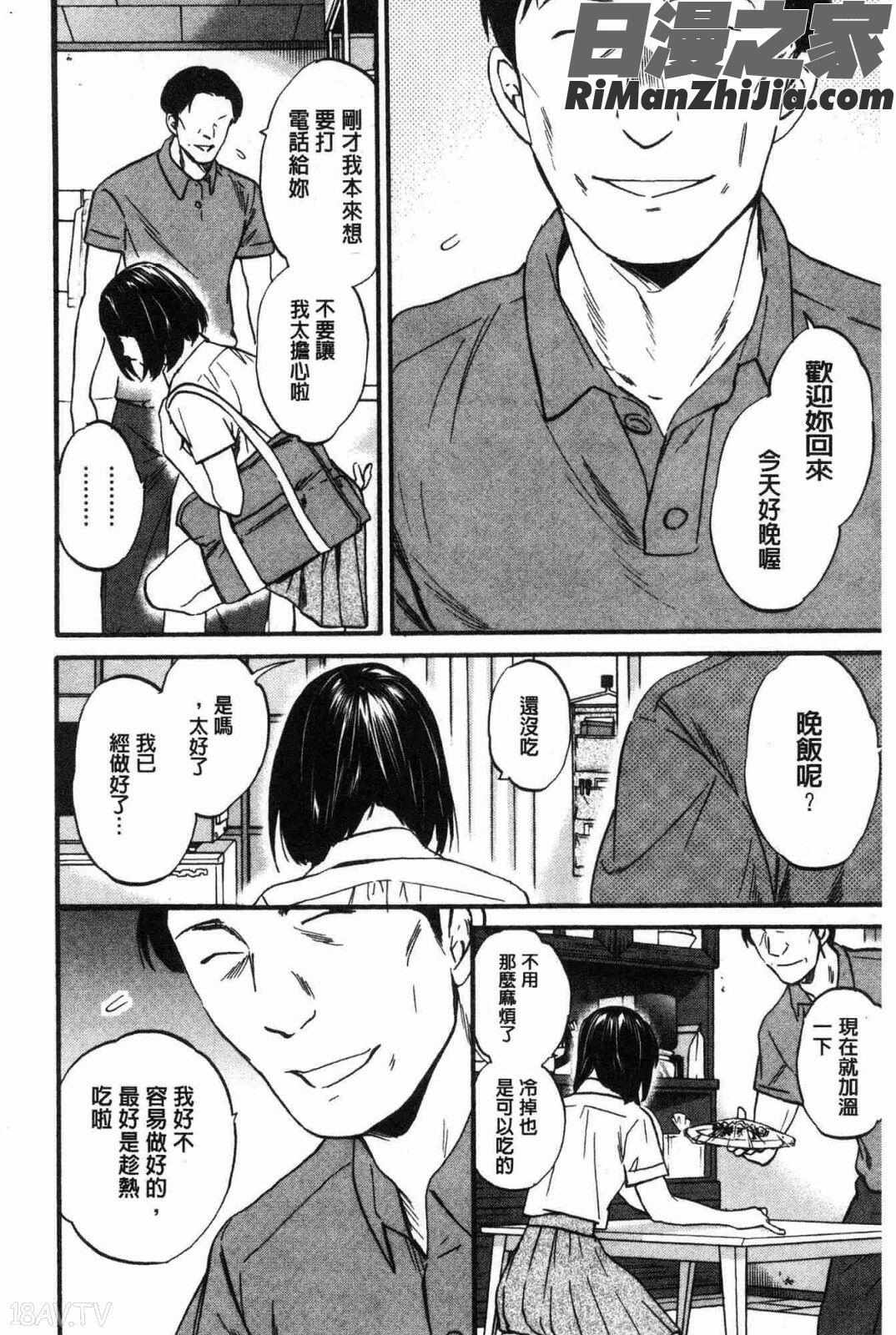 LYRICALLY熱情狂熱漫画 免费阅读 整部漫画 187.jpg