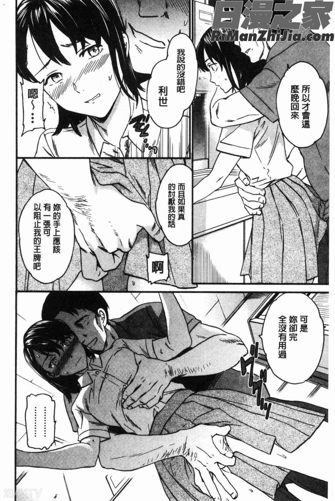 LYRICALLY熱情狂熱漫画 免费阅读 整部漫画 191.jpg