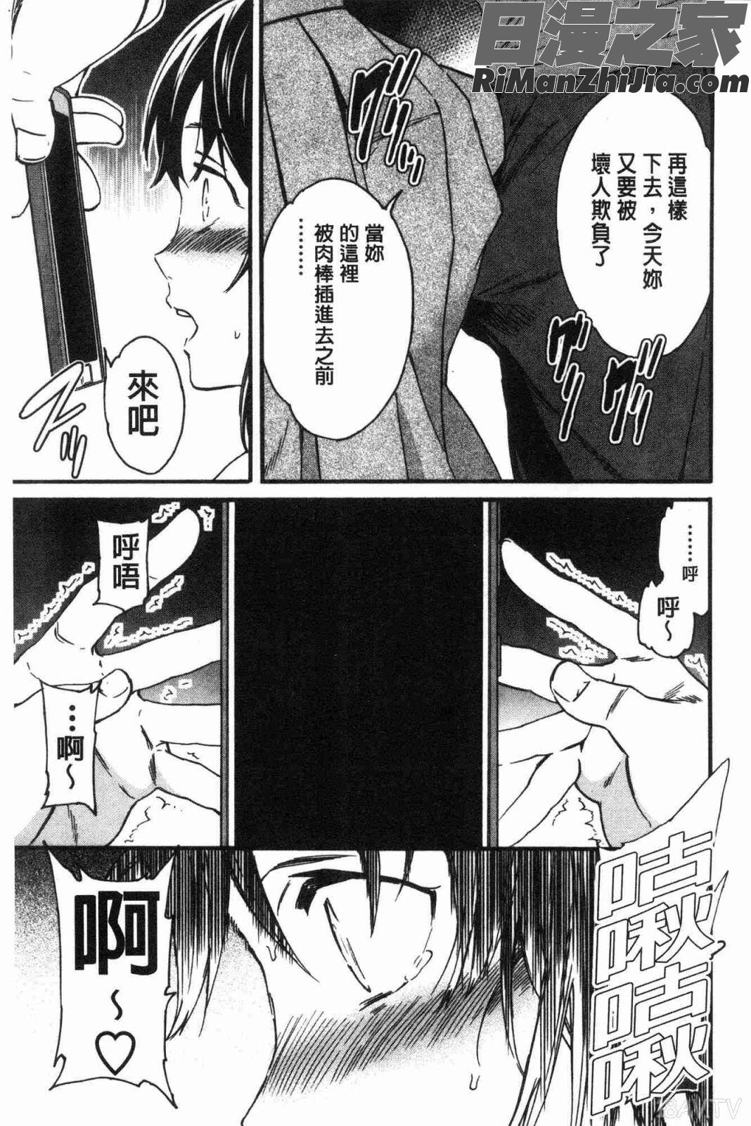 LYRICALLY熱情狂熱漫画 免费阅读 整部漫画 192.jpg