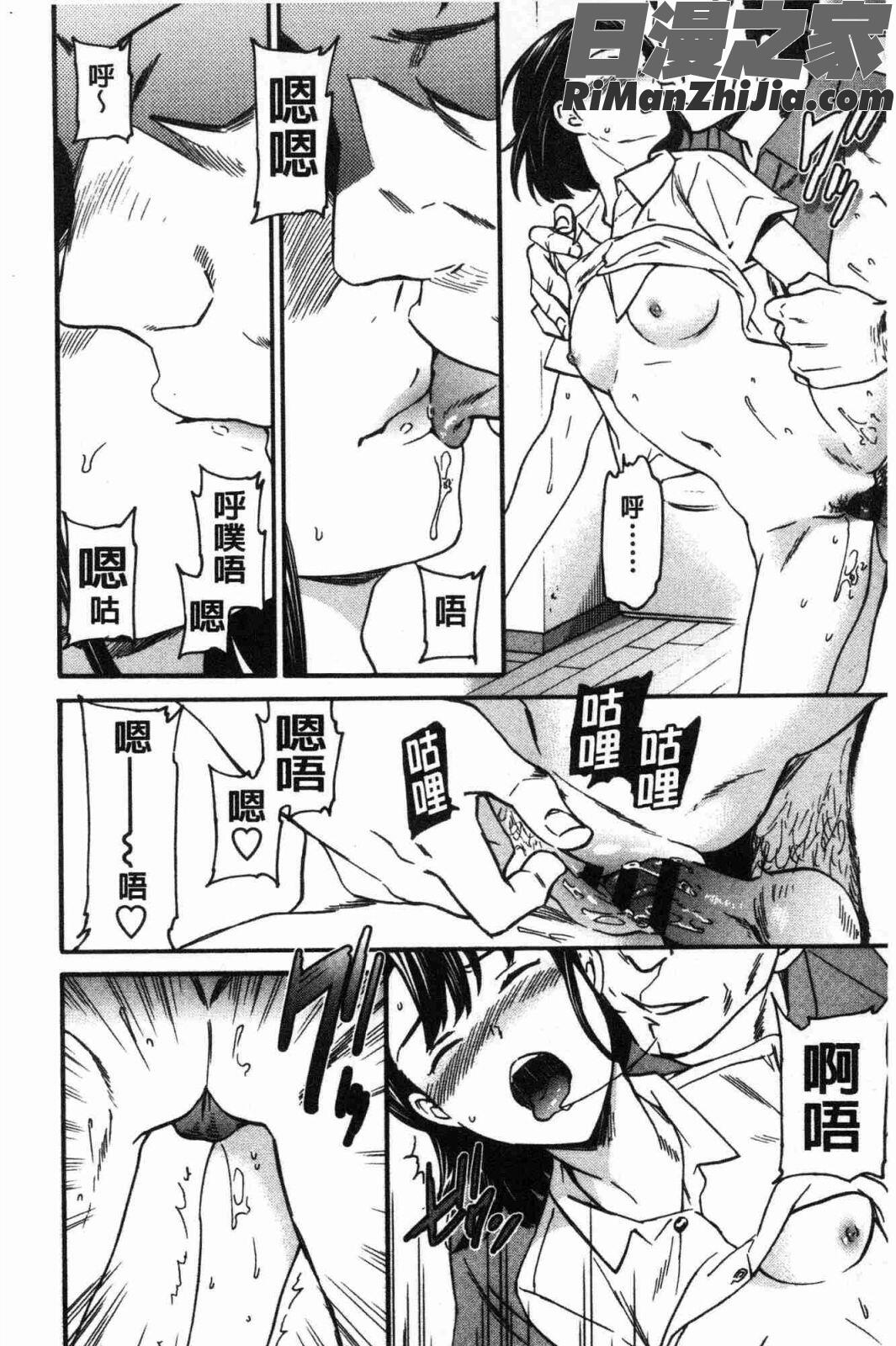 LYRICALLY熱情狂熱漫画 免费阅读 整部漫画 197.jpg