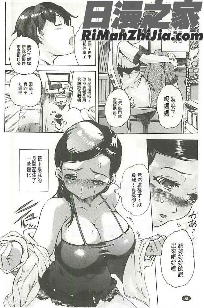 暴淫♀暴触漫画 免费阅读 整部漫画 33.jpg