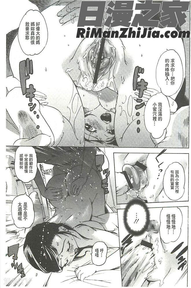 暴淫♀暴触漫画 免费阅读 整部漫画 40.jpg