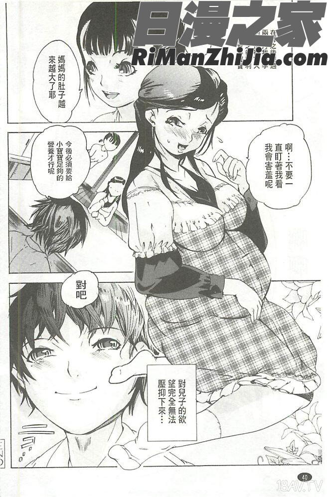 暴淫♀暴触漫画 免费阅读 整部漫画 45.jpg