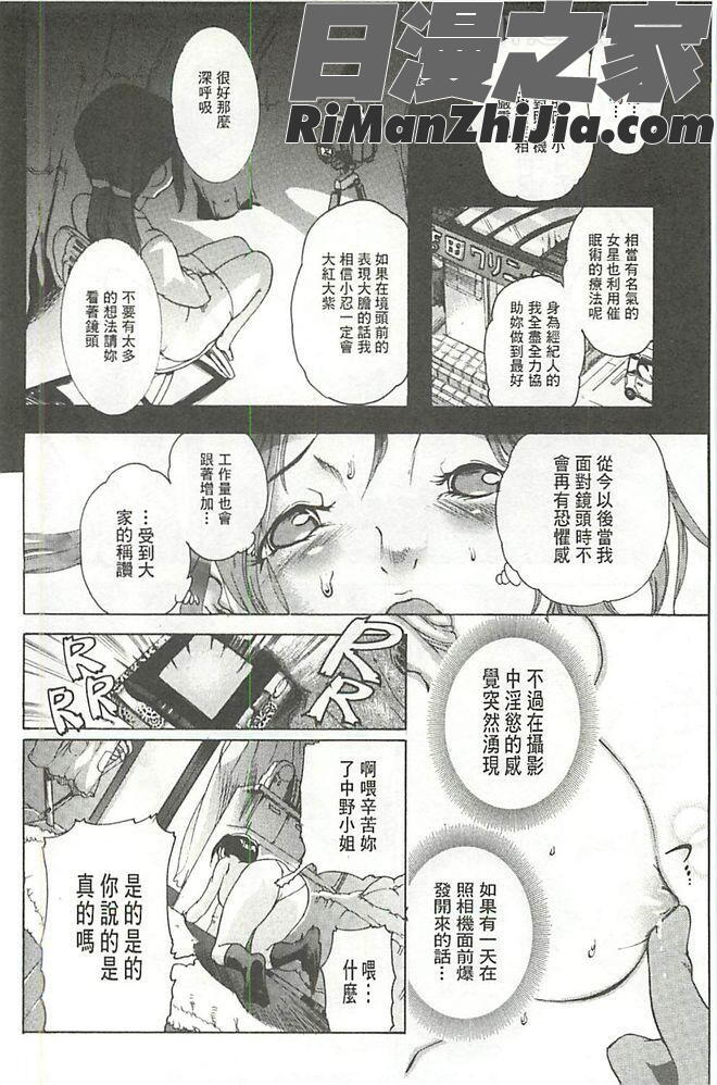 暴淫♀暴触漫画 免费阅读 整部漫画 49.jpg