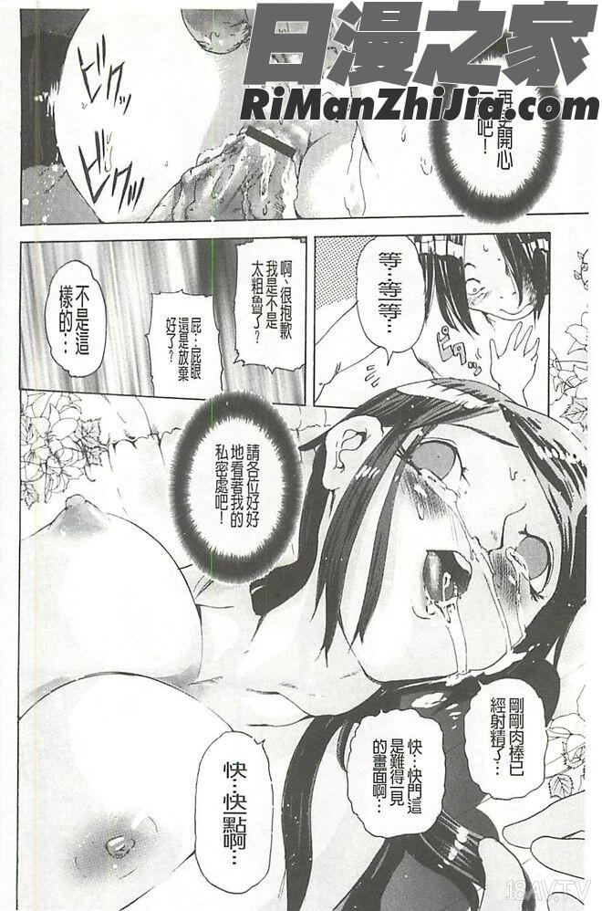 暴淫♀暴触漫画 免费阅读 整部漫画 63.jpg