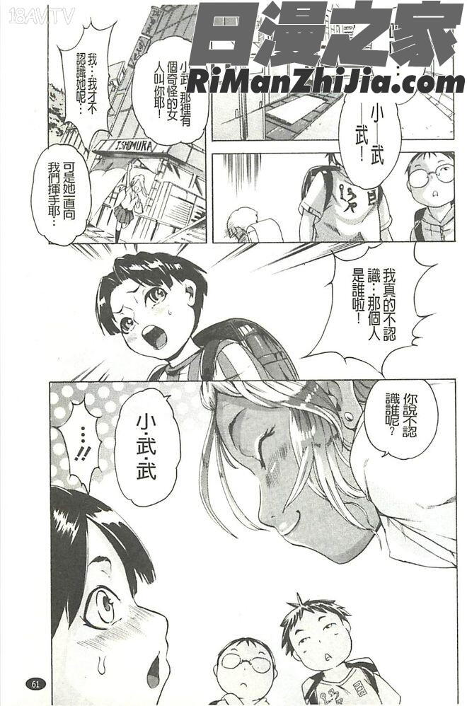 暴淫♀暴触漫画 免费阅读 整部漫画 66.jpg