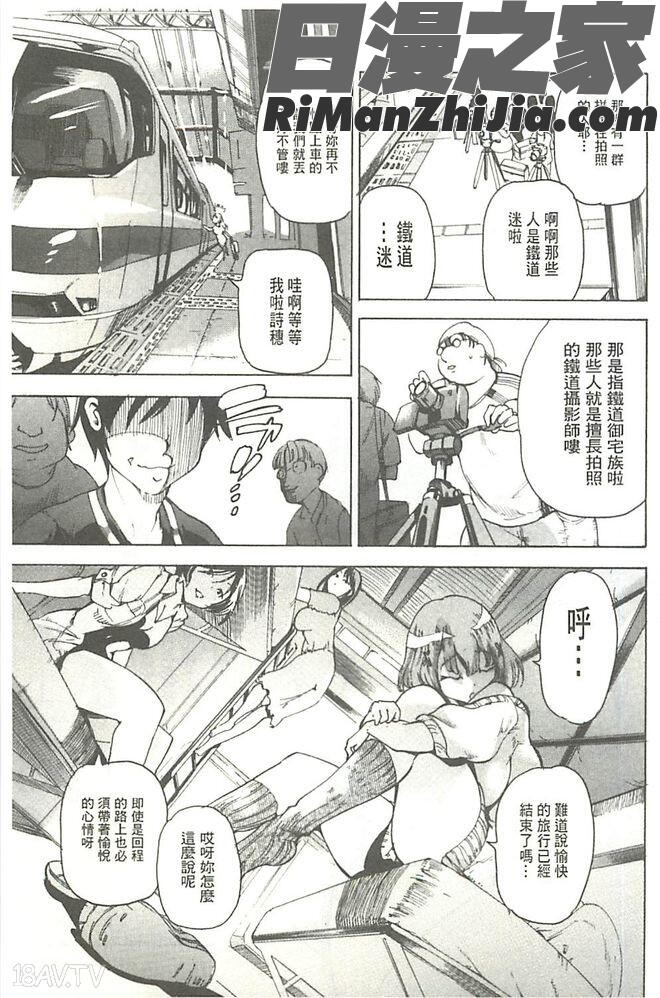 暴淫♀暴触漫画 免费阅读 整部漫画 86.jpg