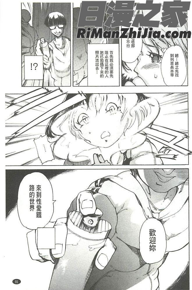 暴淫♀暴触漫画 免费阅读 整部漫画 96.jpg