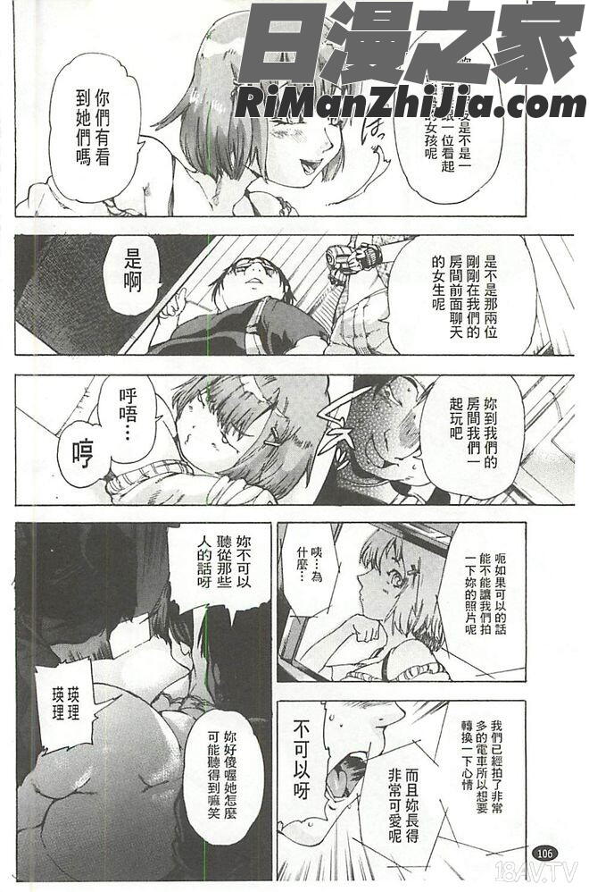 暴淫♀暴触漫画 免费阅读 整部漫画 111.jpg