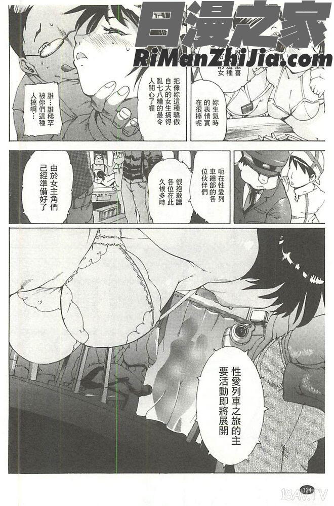 暴淫♀暴触漫画 免费阅读 整部漫画 129.jpg