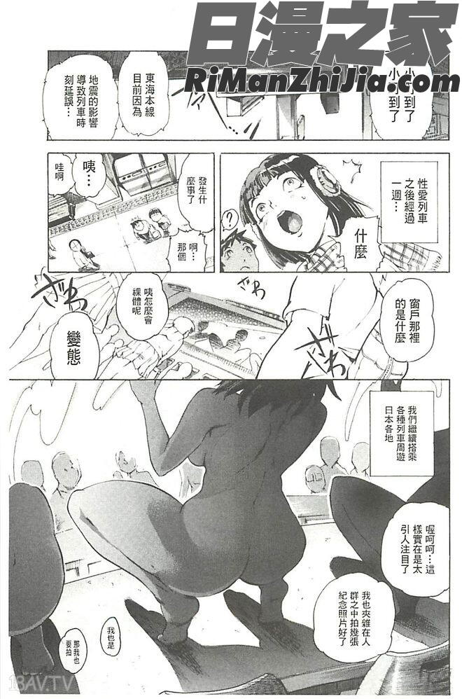 暴淫♀暴触漫画 免费阅读 整部漫画 156.jpg