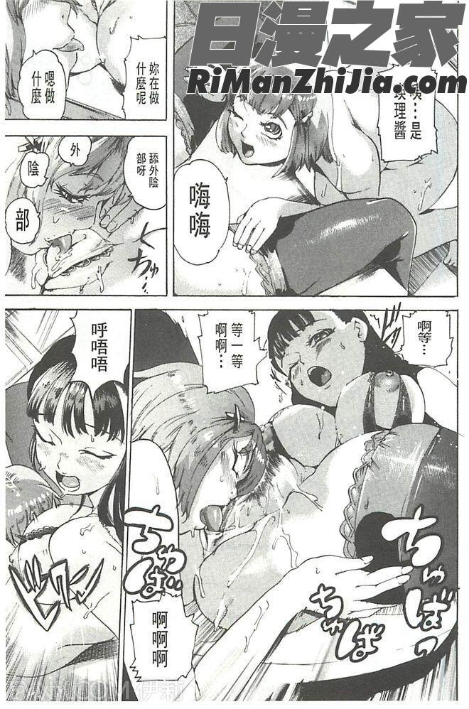 暴淫♀暴触漫画 免费阅读 整部漫画 160.jpg