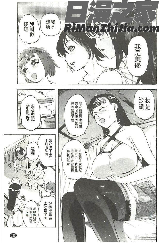 暴淫♀暴触漫画 免费阅读 整部漫画 164.jpg