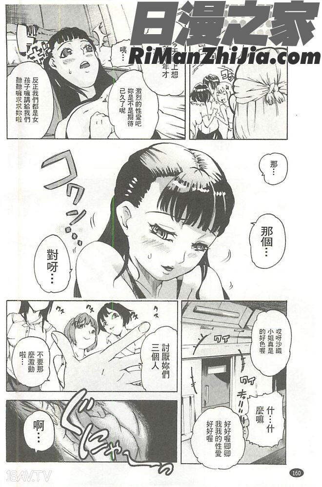 暴淫♀暴触漫画 免费阅读 整部漫画 165.jpg