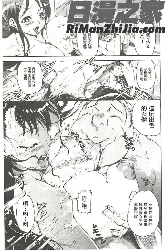 暴淫♀暴触漫画 免费阅读 整部漫画 172.jpg