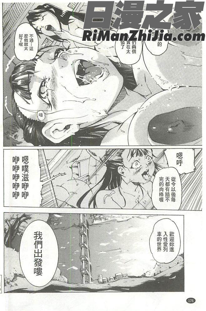 暴淫♀暴触漫画 免费阅读 整部漫画 181.jpg