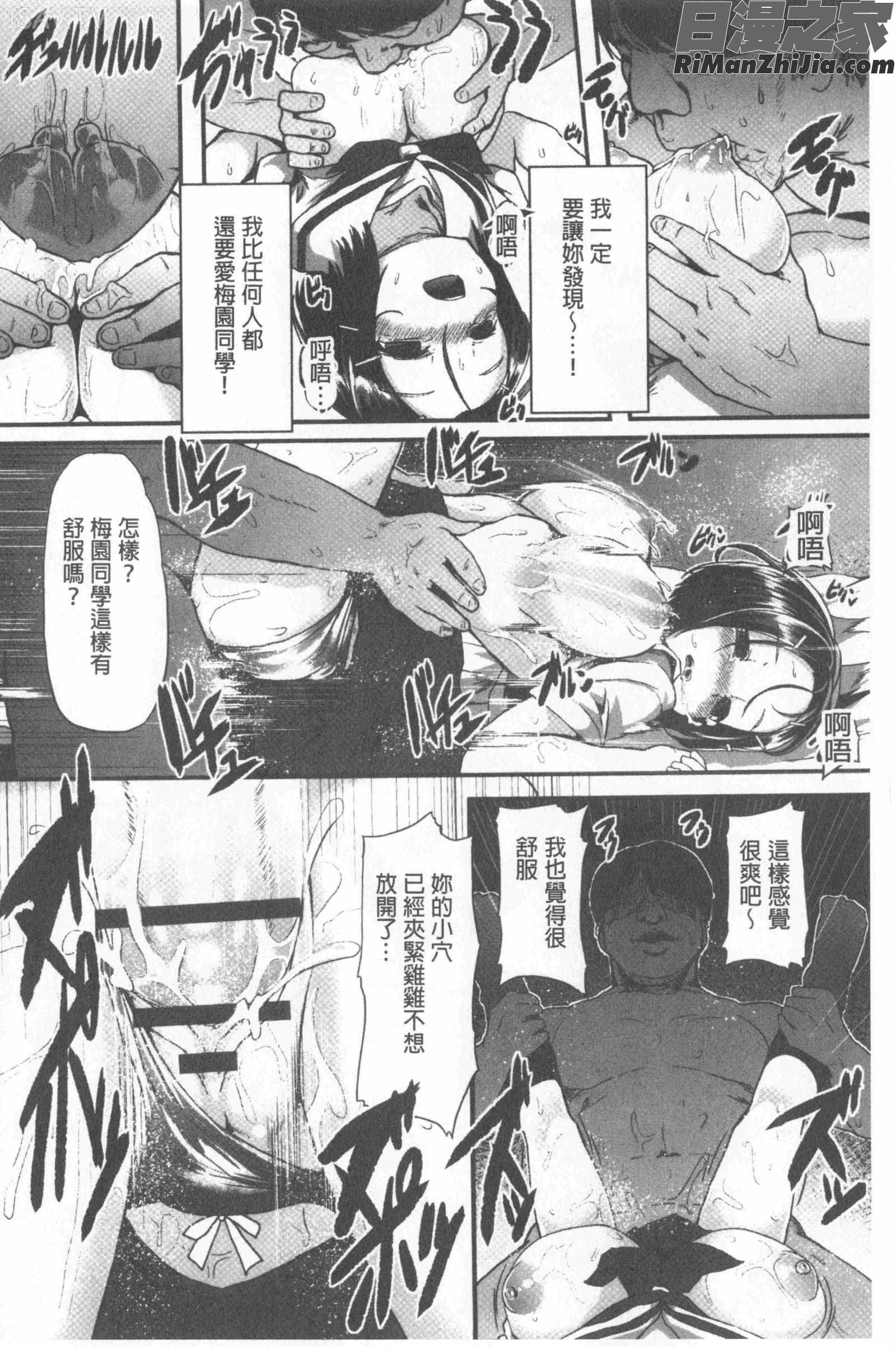 コワサレオトメ漫画 免费阅读 整部漫画 76.jpg