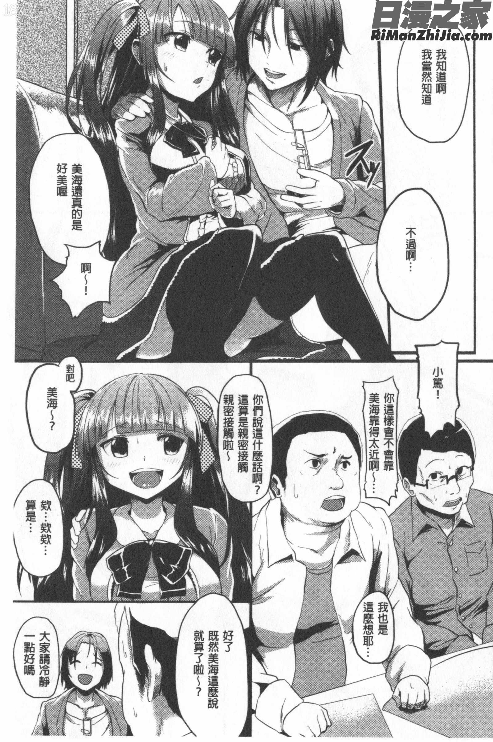 コワサレオトメ漫画 免费阅读 整部漫画 135.jpg