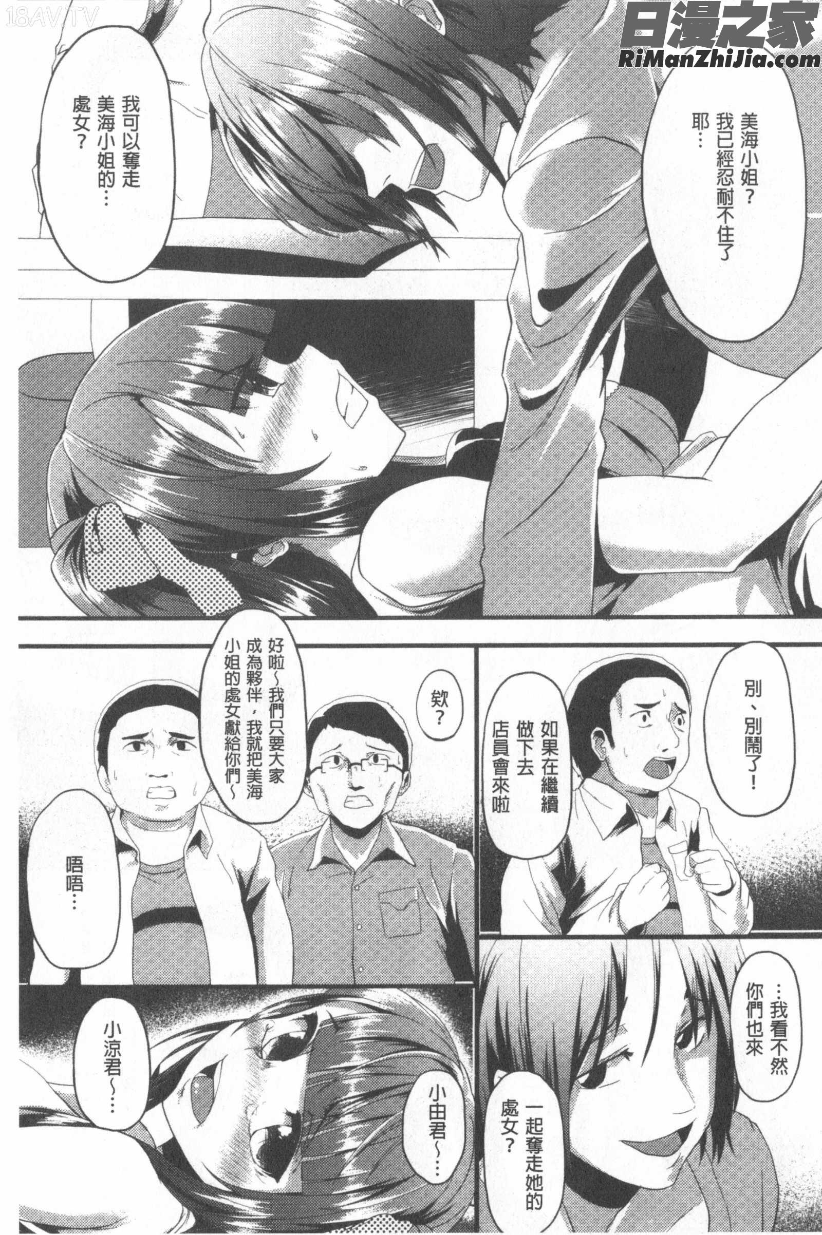 コワサレオトメ漫画 免费阅读 整部漫画 141.jpg