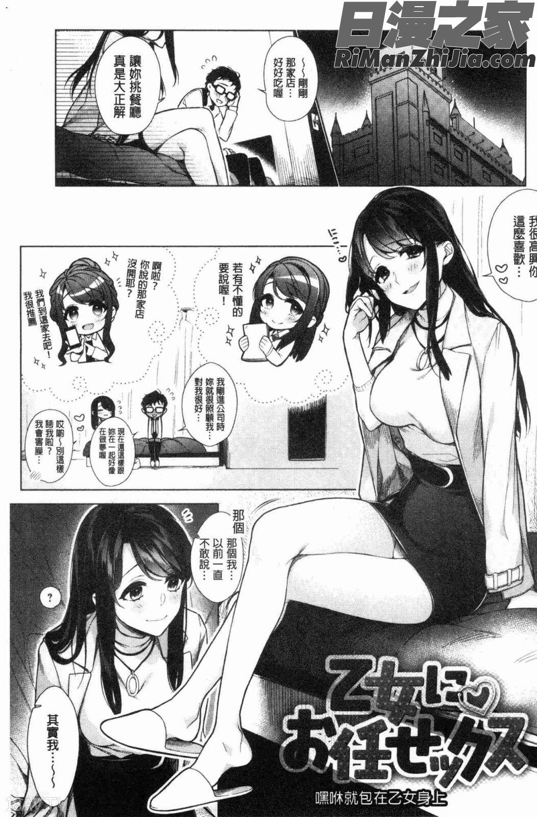 ぴゅあ×シコ×みるく(純情女╳搓弄╳乳白液)漫画 免费阅读 整部漫画 30.jpg