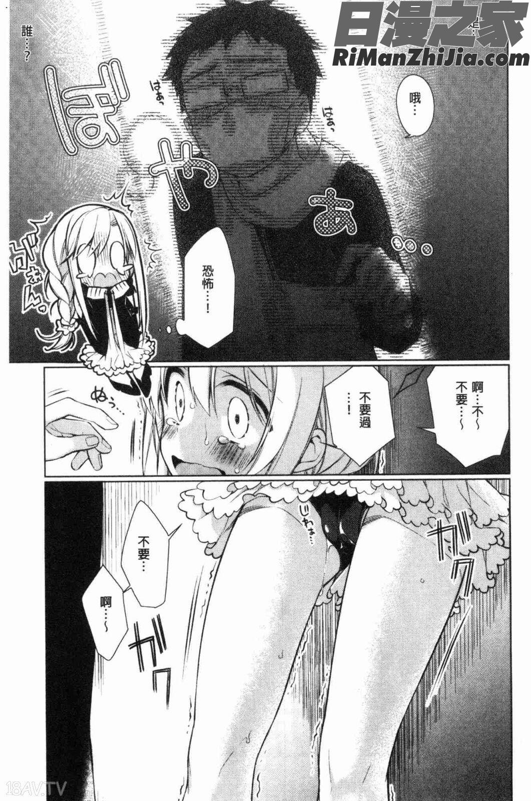 ぴゅあ×シコ×みるく(純情女╳搓弄╳乳白液)漫画 免费阅读 整部漫画 142.jpg