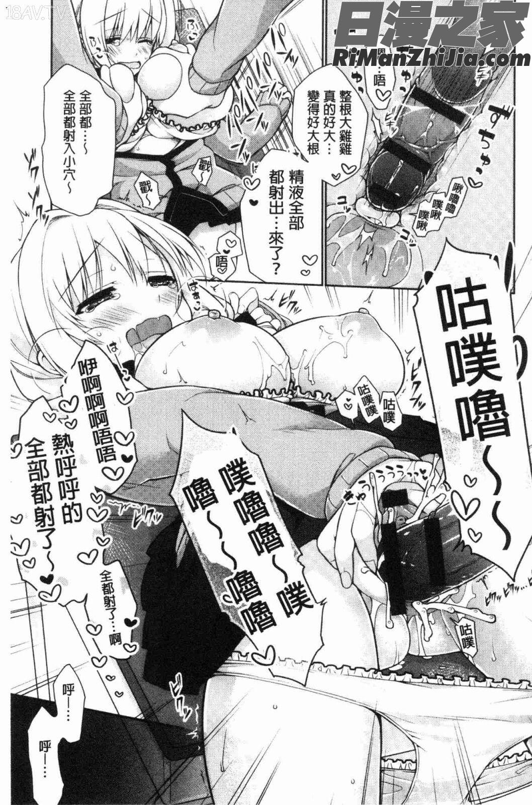 ぴゅあ×シコ×みるく(純情女╳搓弄╳乳白液)漫画 免费阅读 整部漫画 174.jpg