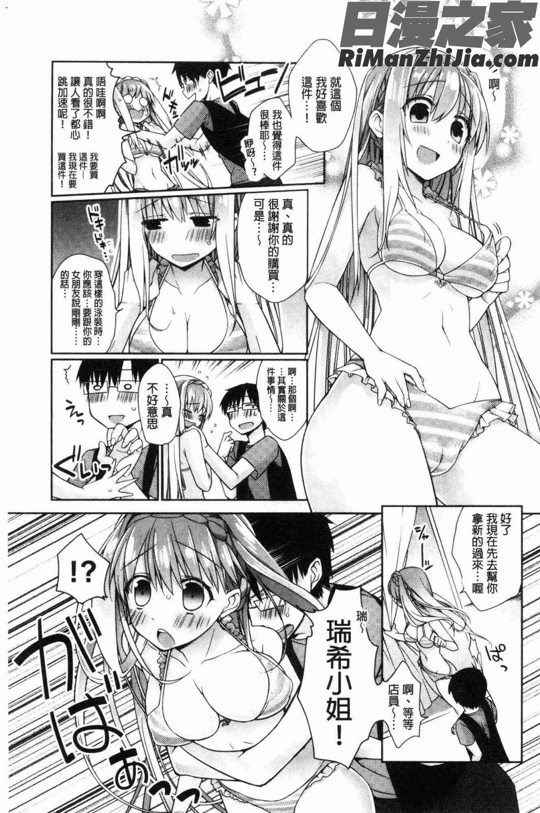 ぴゅあ×シコ×みるく(純情女╳搓弄╳乳白液)漫画 免费阅读 整部漫画 180.jpg